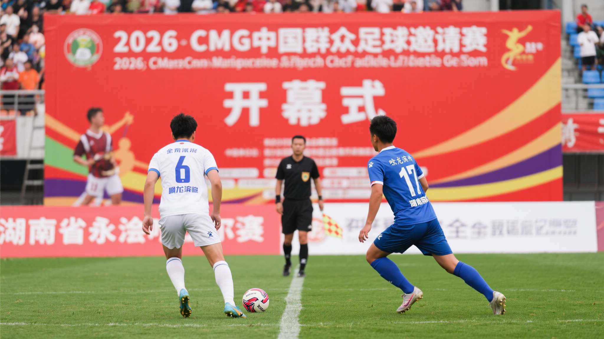 2026年永州足球友谊赛 2026CMG群众足球邀请赛蓄势待发,作为中国最具影响力的业余足球赛事之一,此次